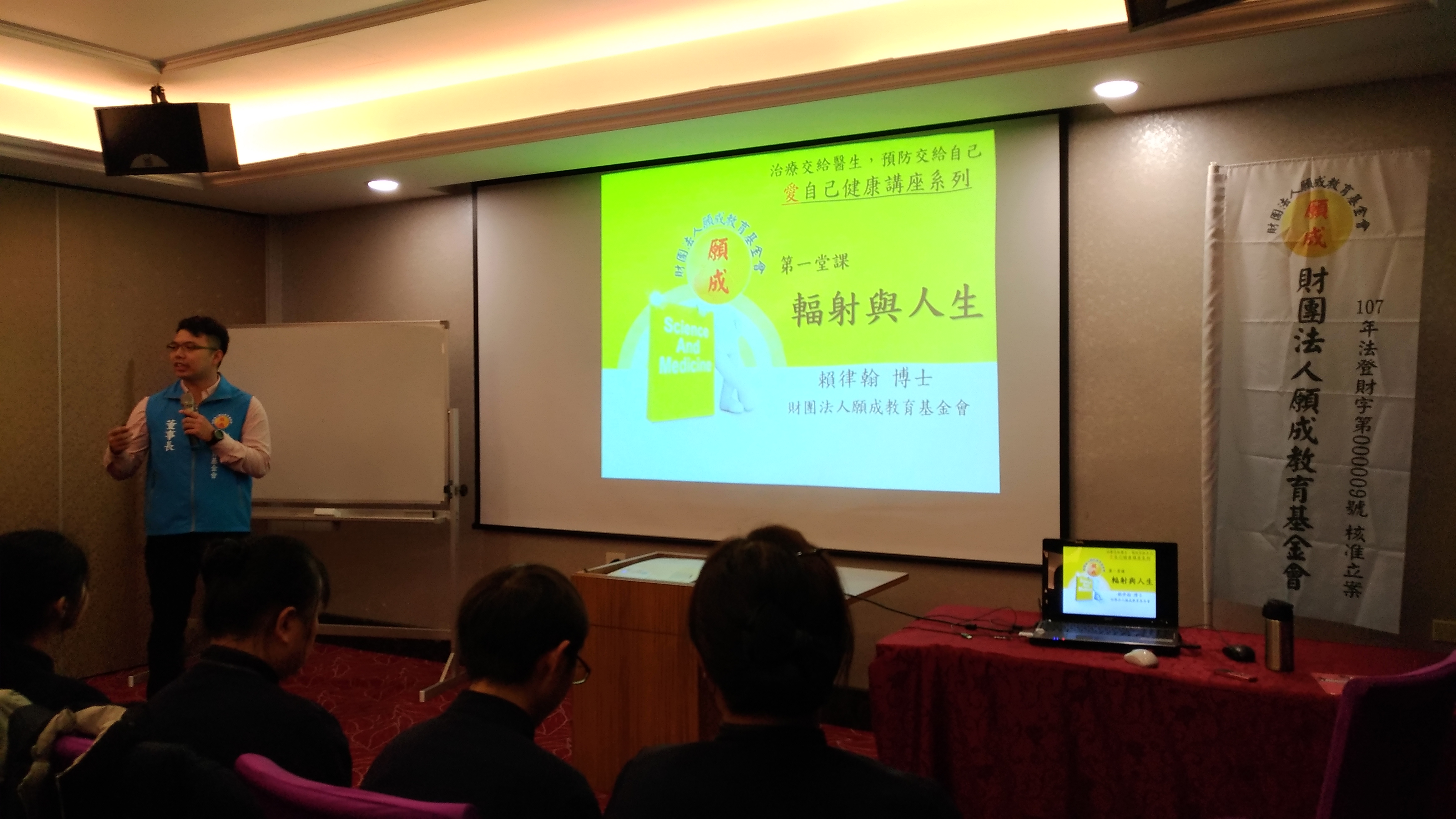 願成教育基金會活動照片三