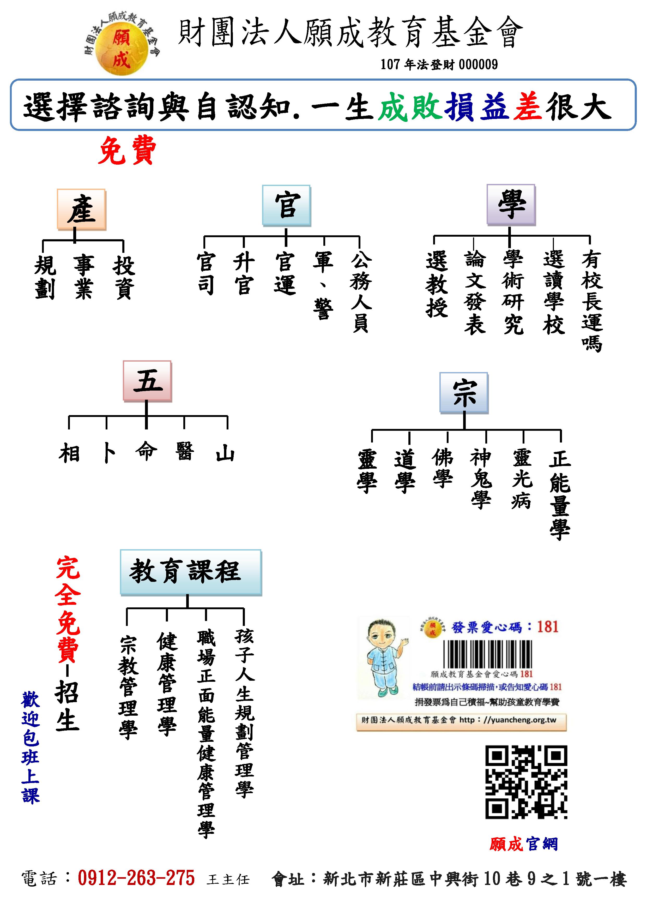 生命服務
