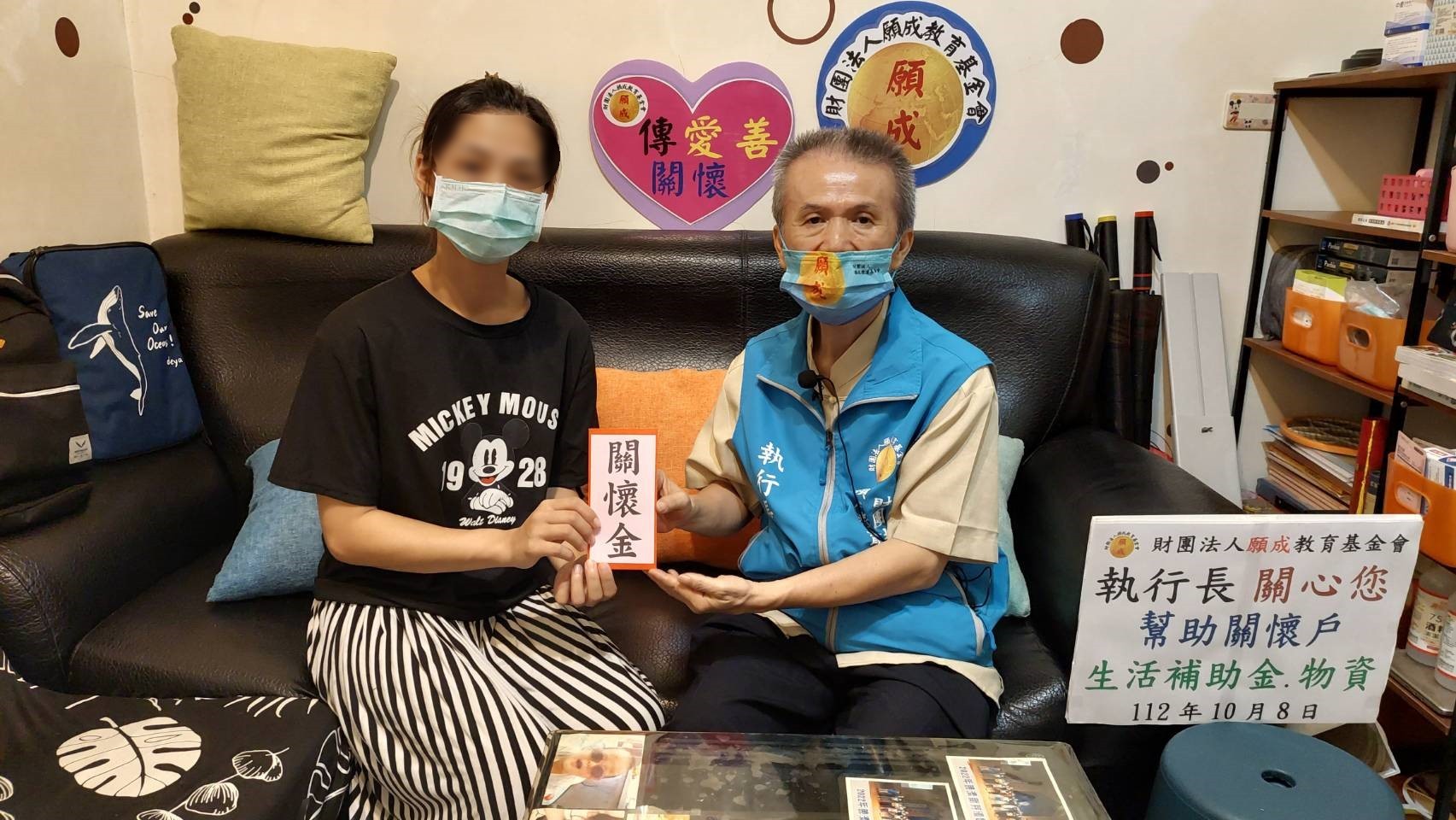 願成教育基金會:將愛與關懷化為行動的力量