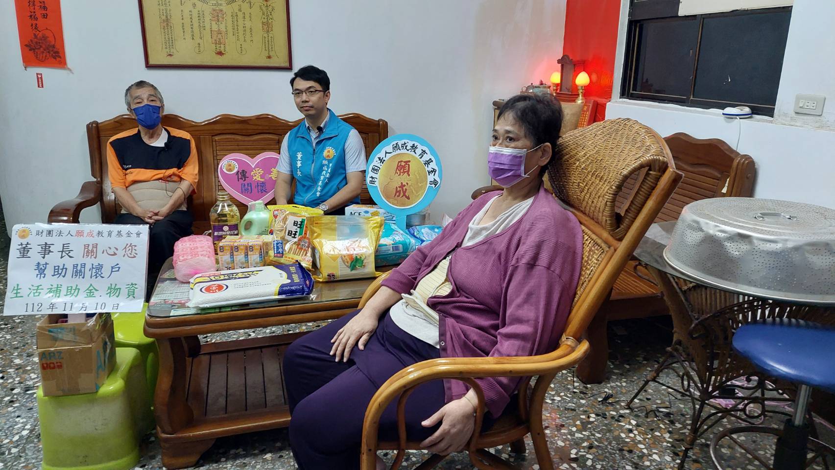 願成教育基金會:將愛與關懷化為行動的力量