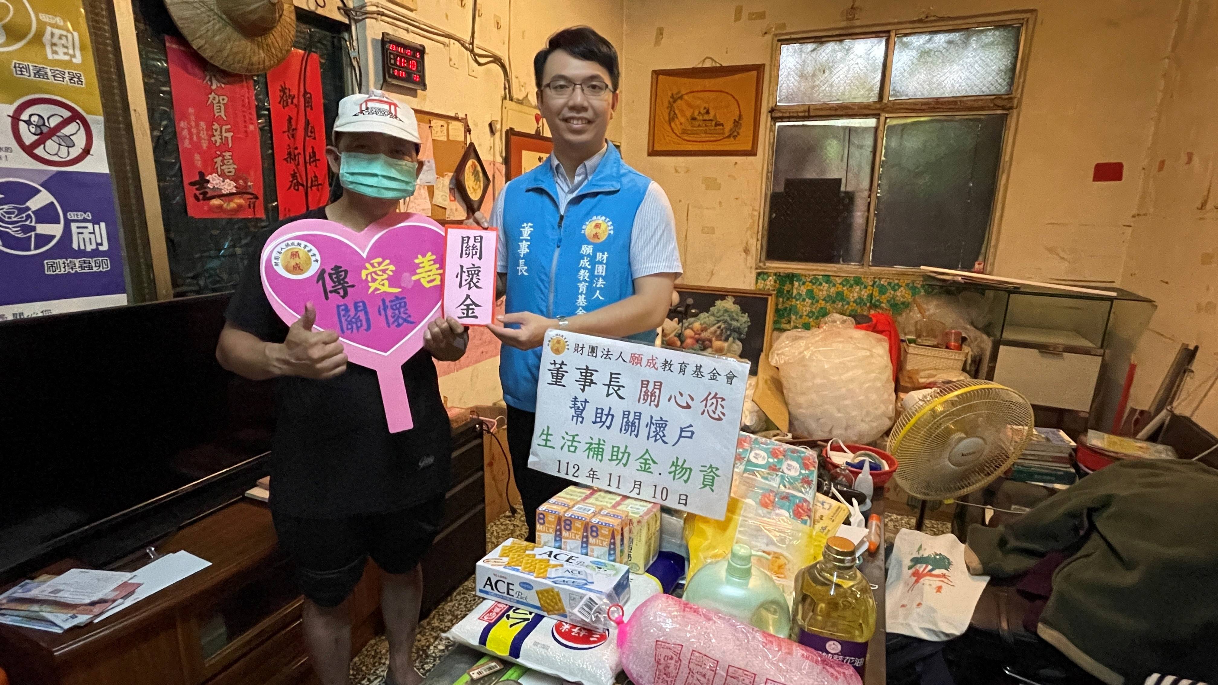 願成教育基金會:將愛與關懷化為行動的力量