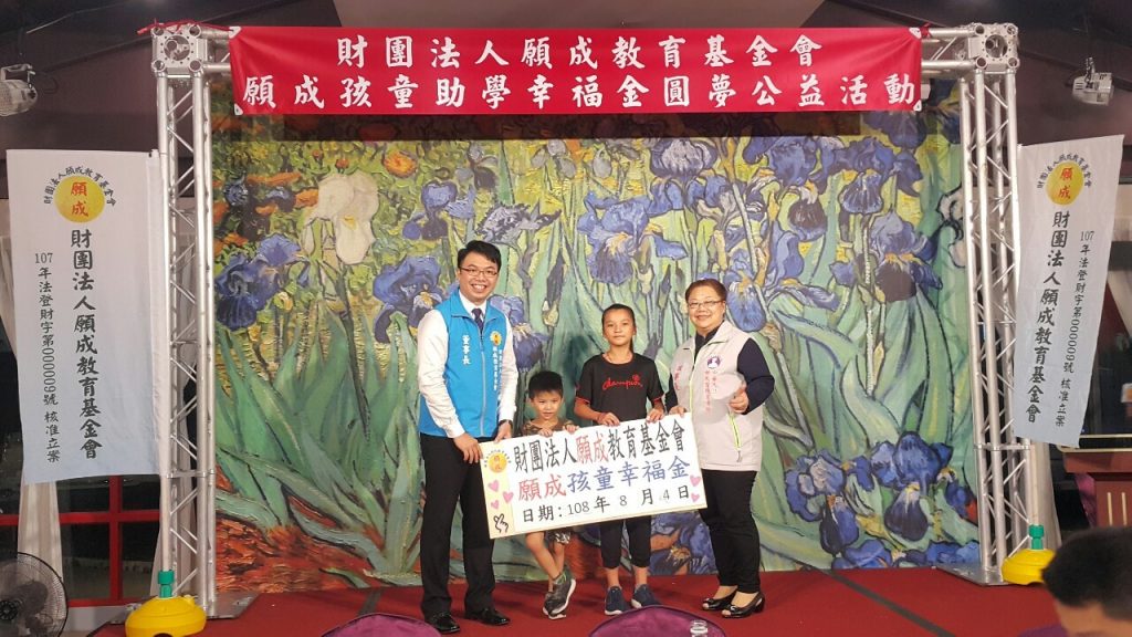 10884頒贈幸福金公益活動_190805_0175-1024x576.jpg