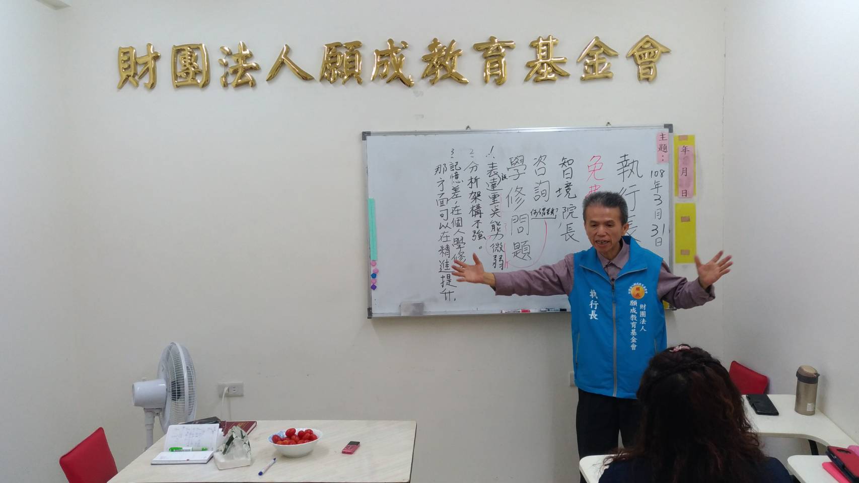 執行長免費服務:諮詢學修問題