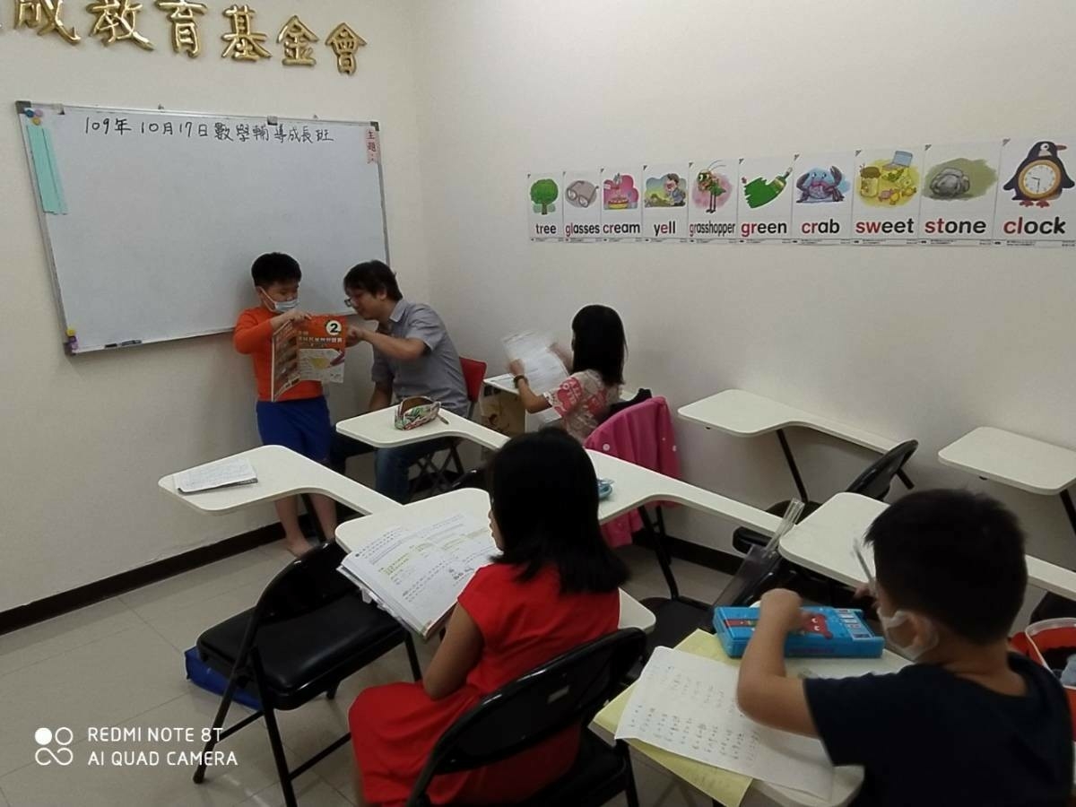 數學班