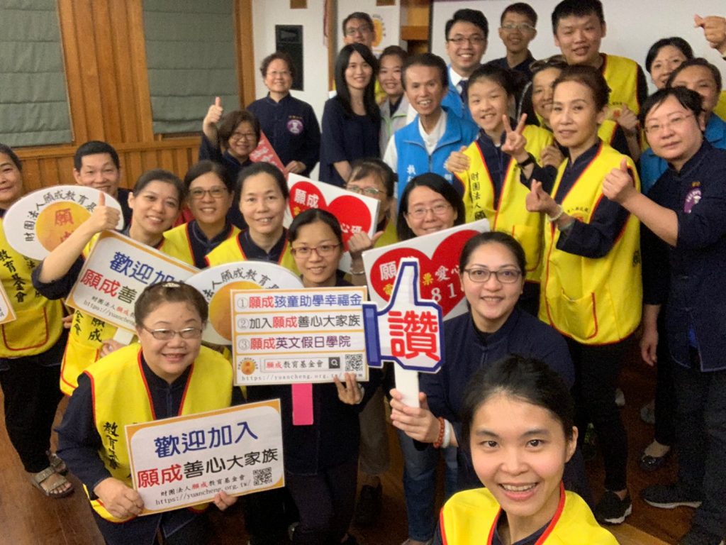願成孩童幸福金公益活動記者會