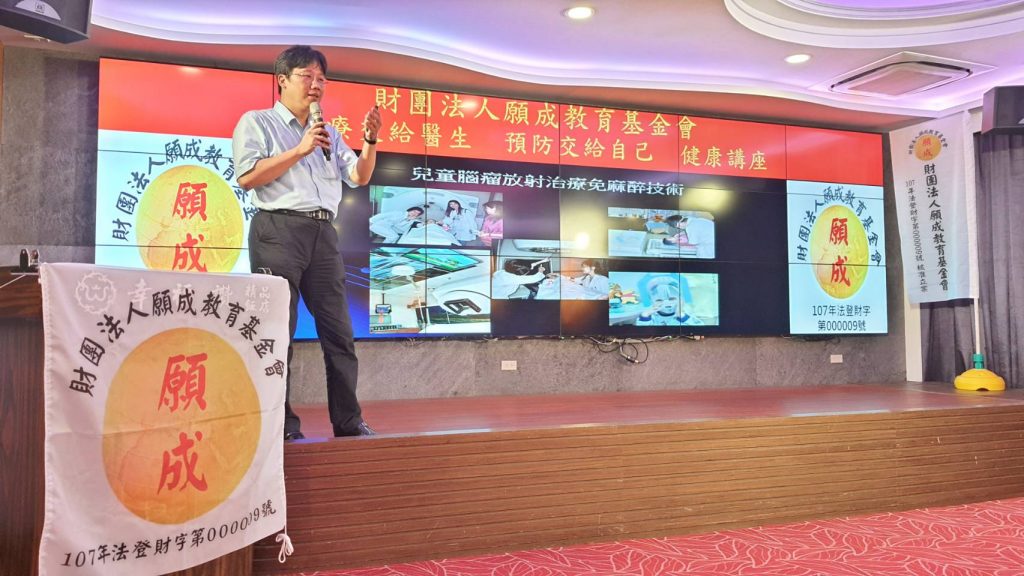 專題: 臨床放射線治療的最新演進與發展/臺北榮民總醫院 腫瘤醫學部 陳一瑋教授(醫師)