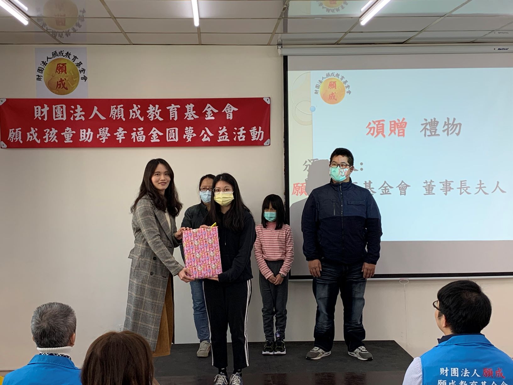 願成孩童助學幸福圓夢及活動