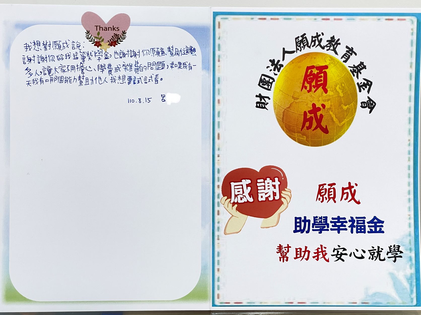 呂育維.jpg
