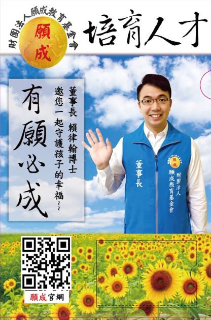 狂賀!!!賴教授實驗室專題生 正取長庚大學研究所