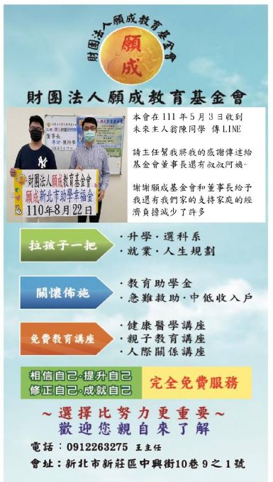 本會成功案例 幫助孩子有觸受 感人。 感謝之言。