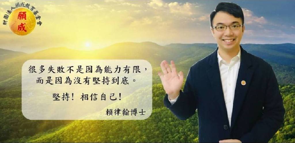 願成董事長 幫助同學 職場人生未來規劃 座談會