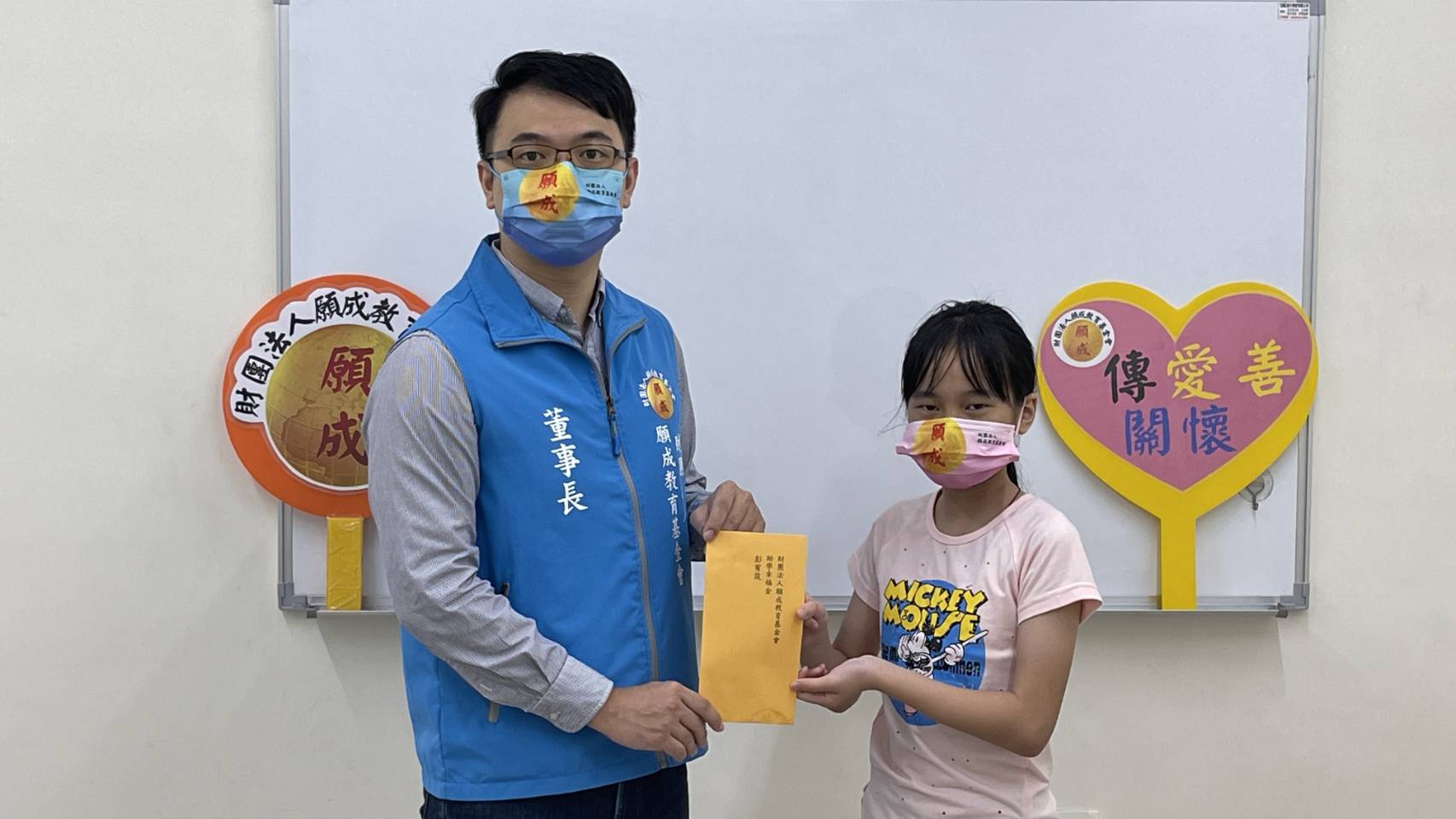 財團法人願成教育基金會 舉辦【111年度上學期頒贈助學幸福金】