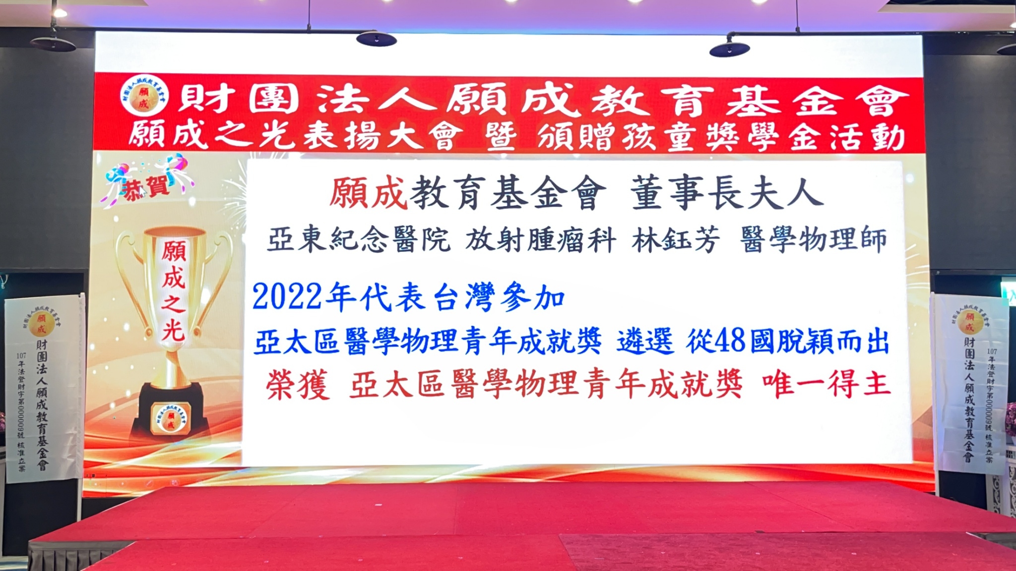 LINE_ALBUM_願成之光表揚_230203_5.jpg
