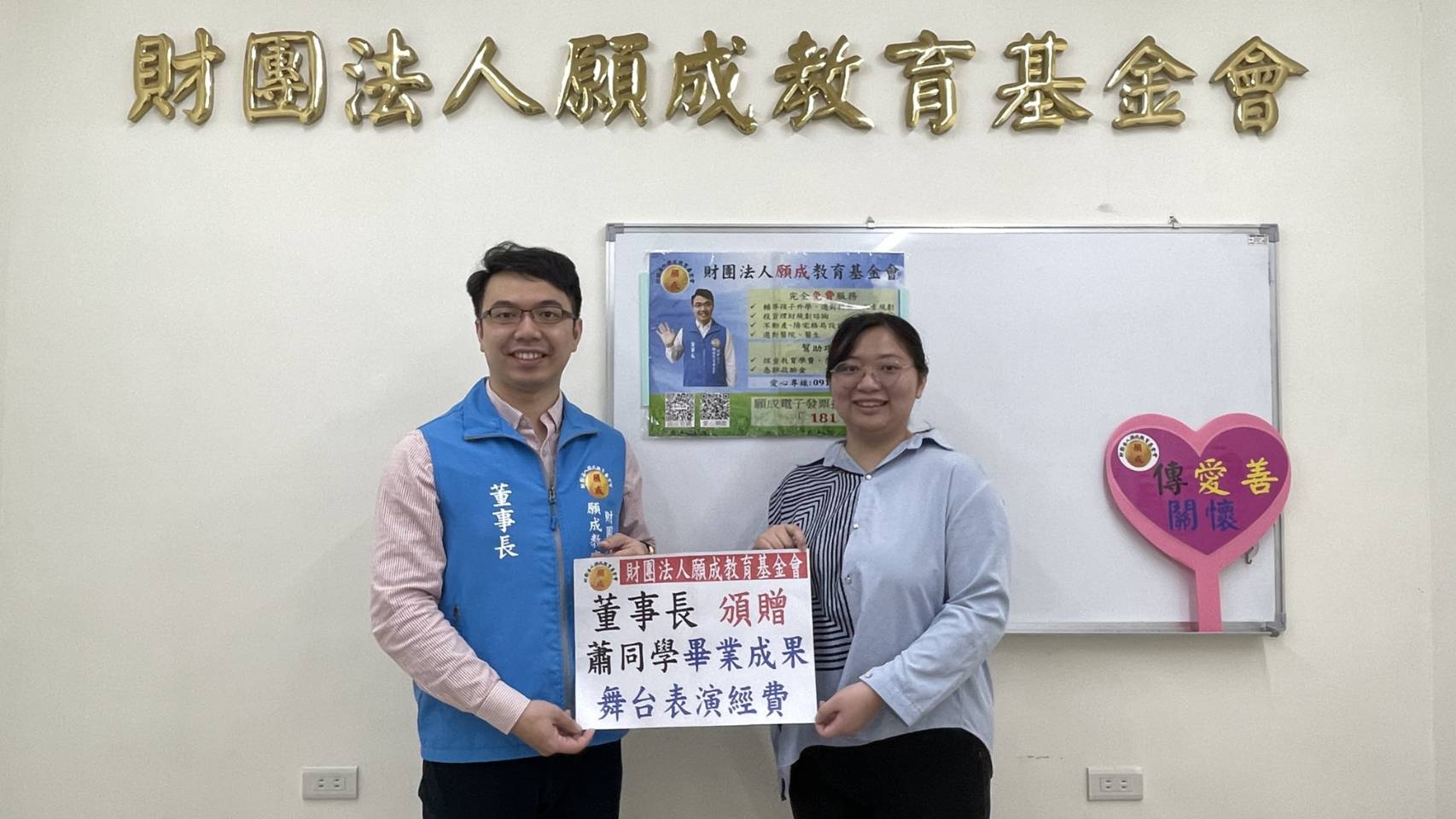 頒贈 畢業成果舞台表演經費