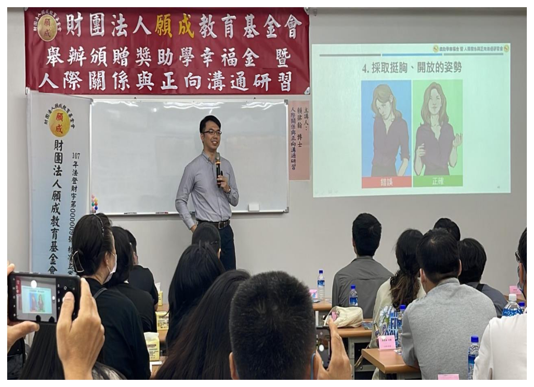人際關係正與向溝通研習會 紅布條OK_page-0008.jpg