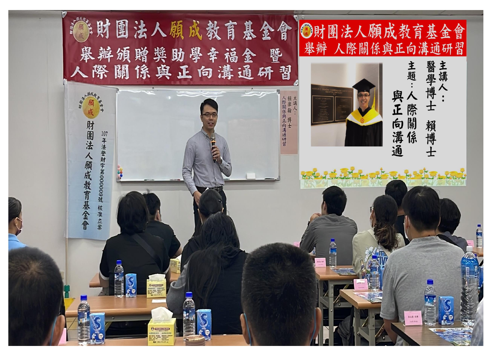 人際關係正與向溝通研習會 紅布條OK_page-0002.jpg