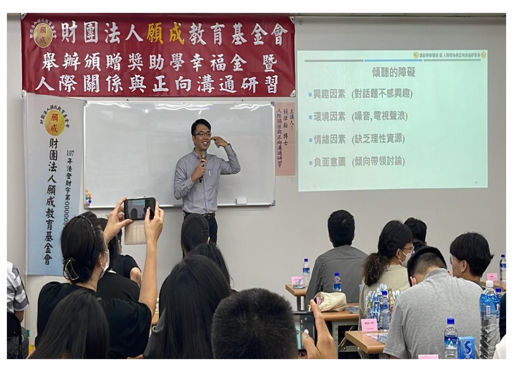 人際關係正與向溝通研習會 紅布條OK_page-0011.jpg