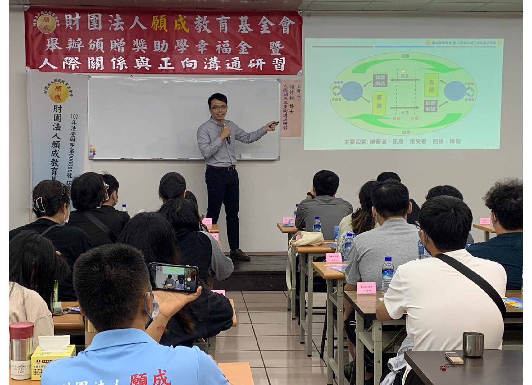 人際關係正與向溝通研習會 紅布條OK_page-0017.jpg