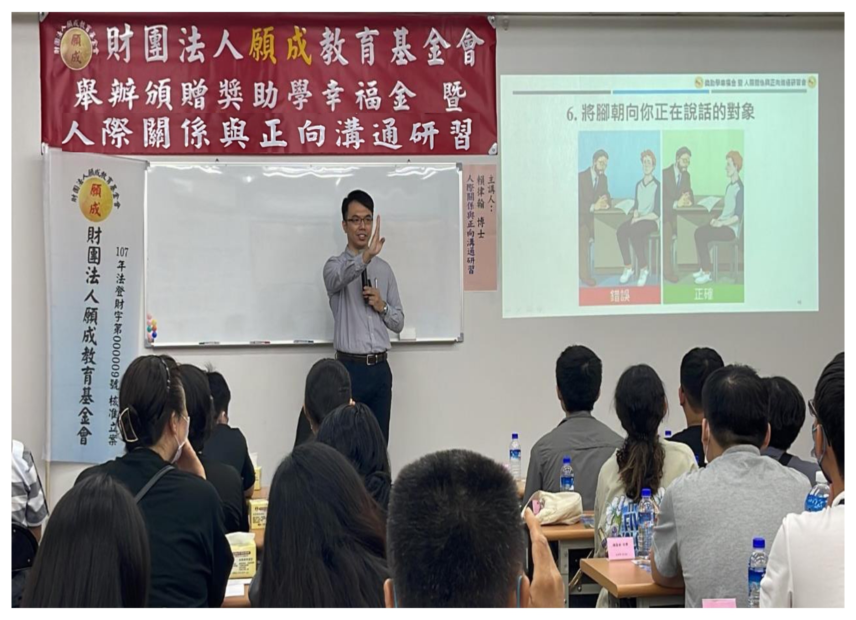 人際關係正與向溝通研習會 紅布條OK_page-0009.jpg