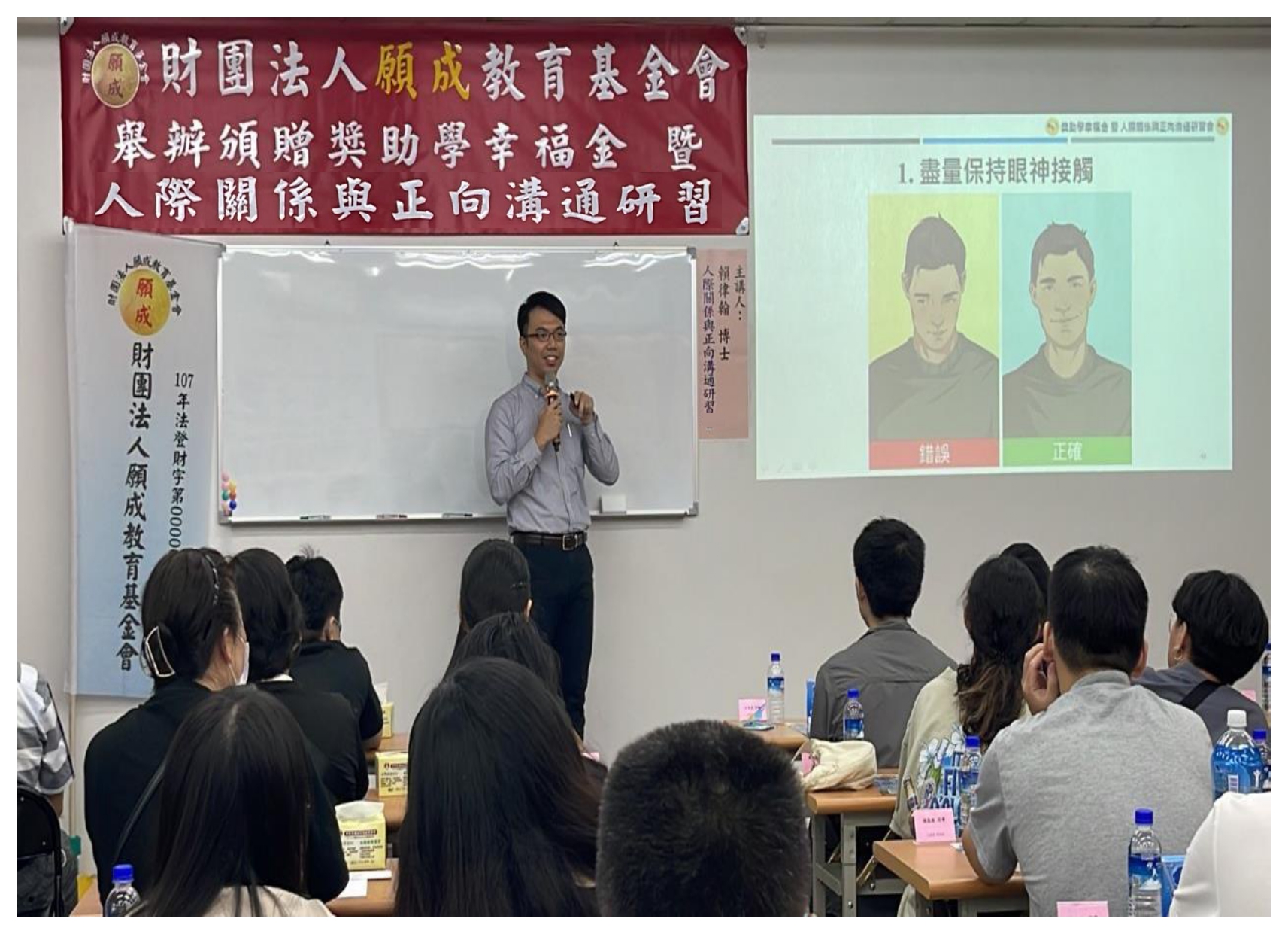 人際關係正與向溝通研習會 紅布條OK_page-0007.jpg