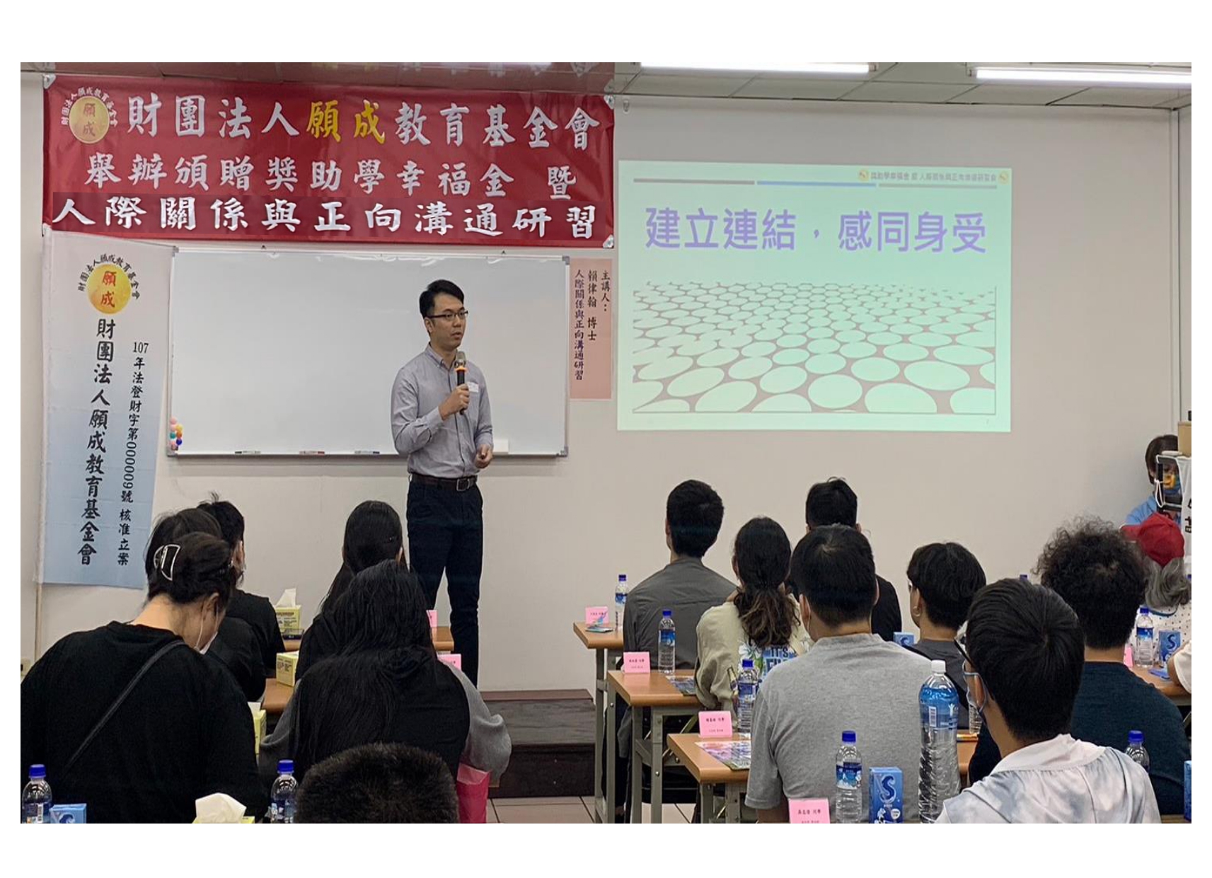 人際關係正與向溝通研習會 紅布條OK_page-0003.jpg