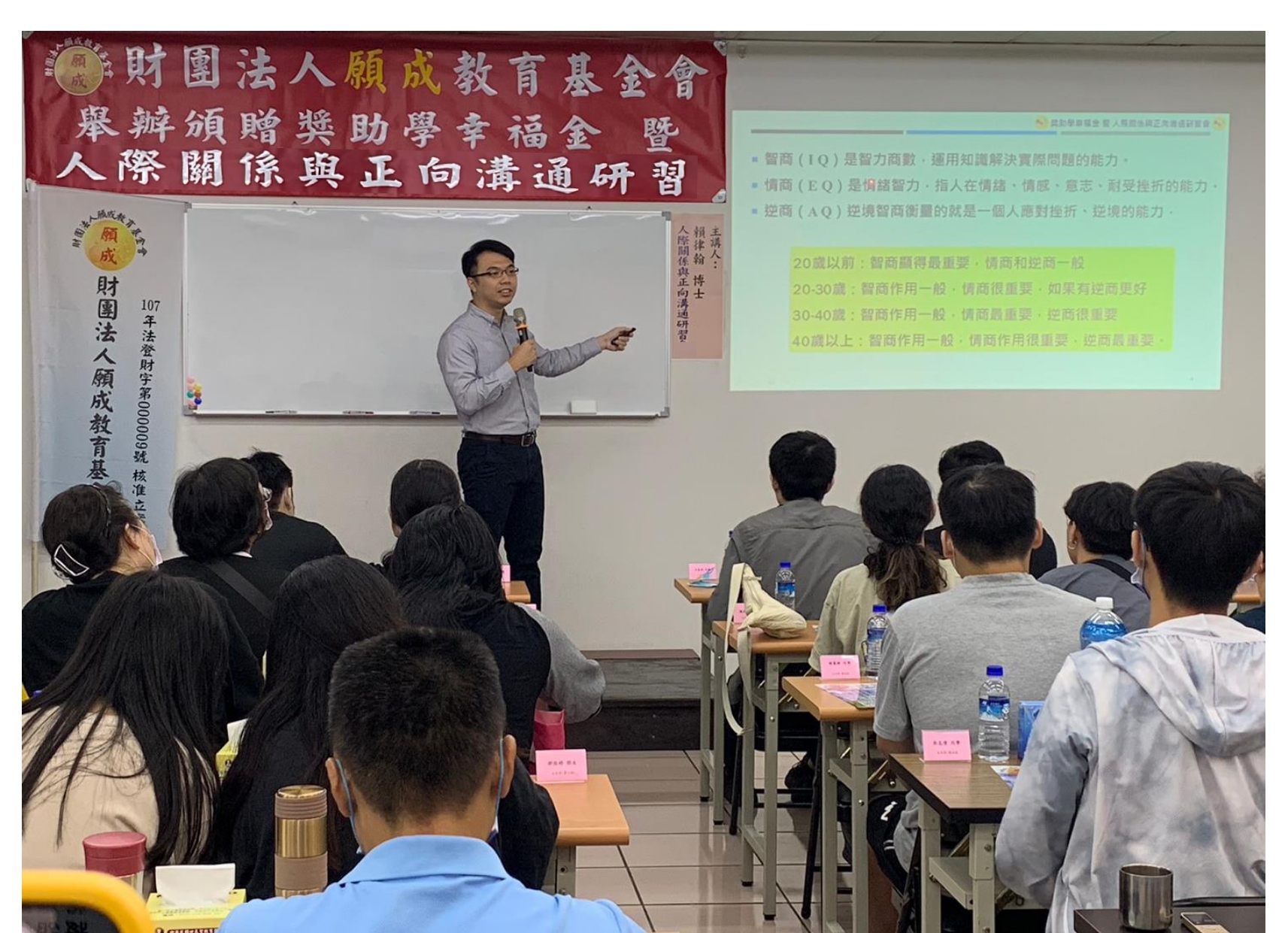 人際關係正與向溝通研習會 紅布條OK_page-0005.jpg