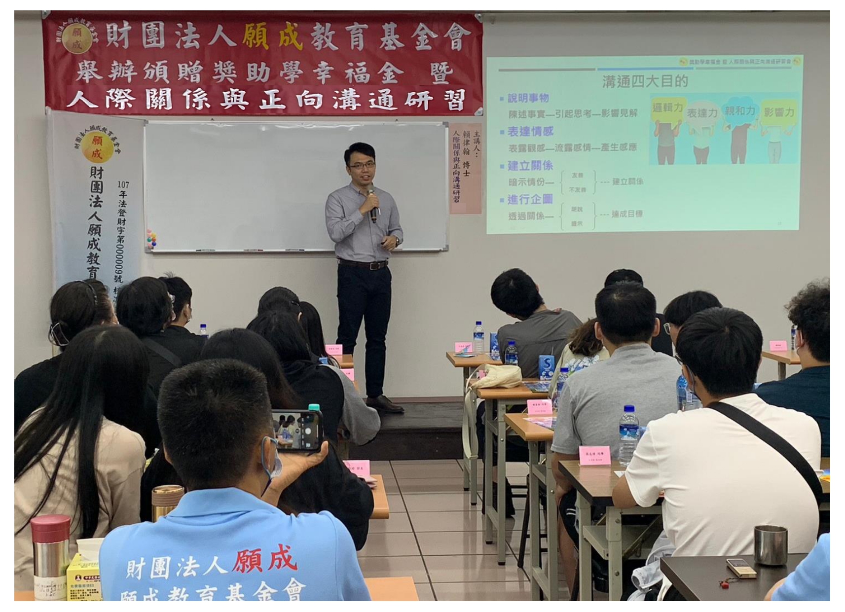 人際關係正與向溝通研習會 紅布條OK_page-0016.jpg