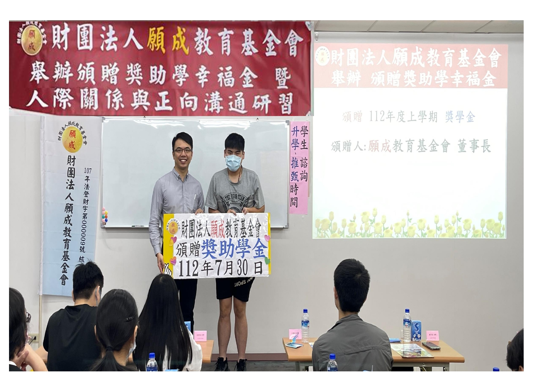 1.董事長-頒贈 獎助學幸福金 紅布條OK_page-0011.jpg