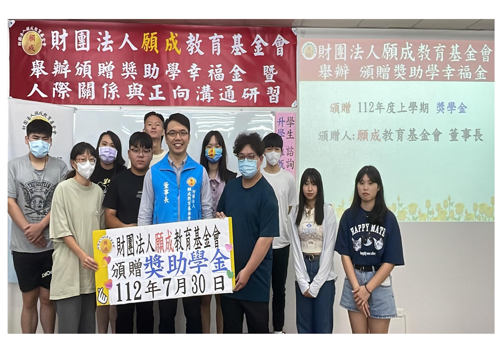 頒贈112年度 上學期 獎助學幸福金 暨 人際關係與正向溝通研習