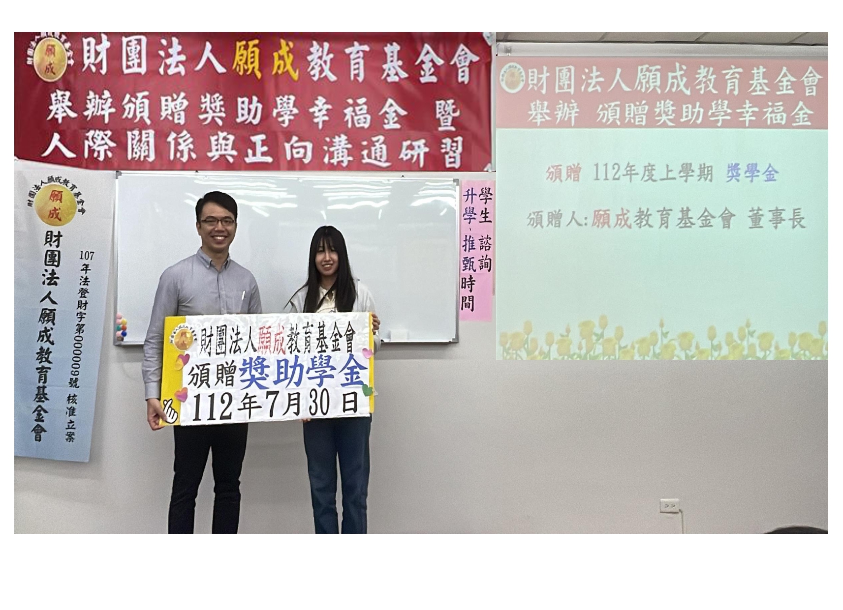 1.董事長-頒贈 獎助學幸福金 紅布條OK_page-0003.jpg