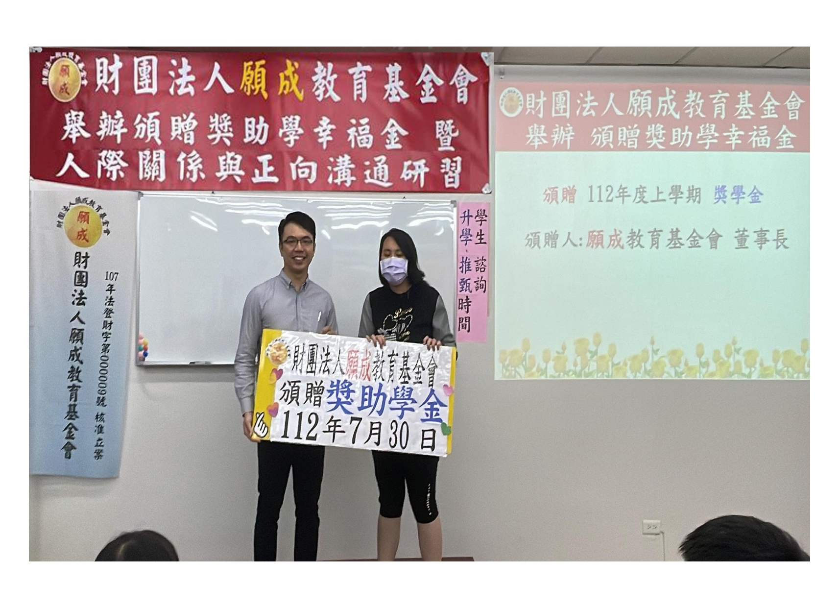 1.董事長-頒贈 獎助學幸福金 紅布條OK_page-0007.jpg