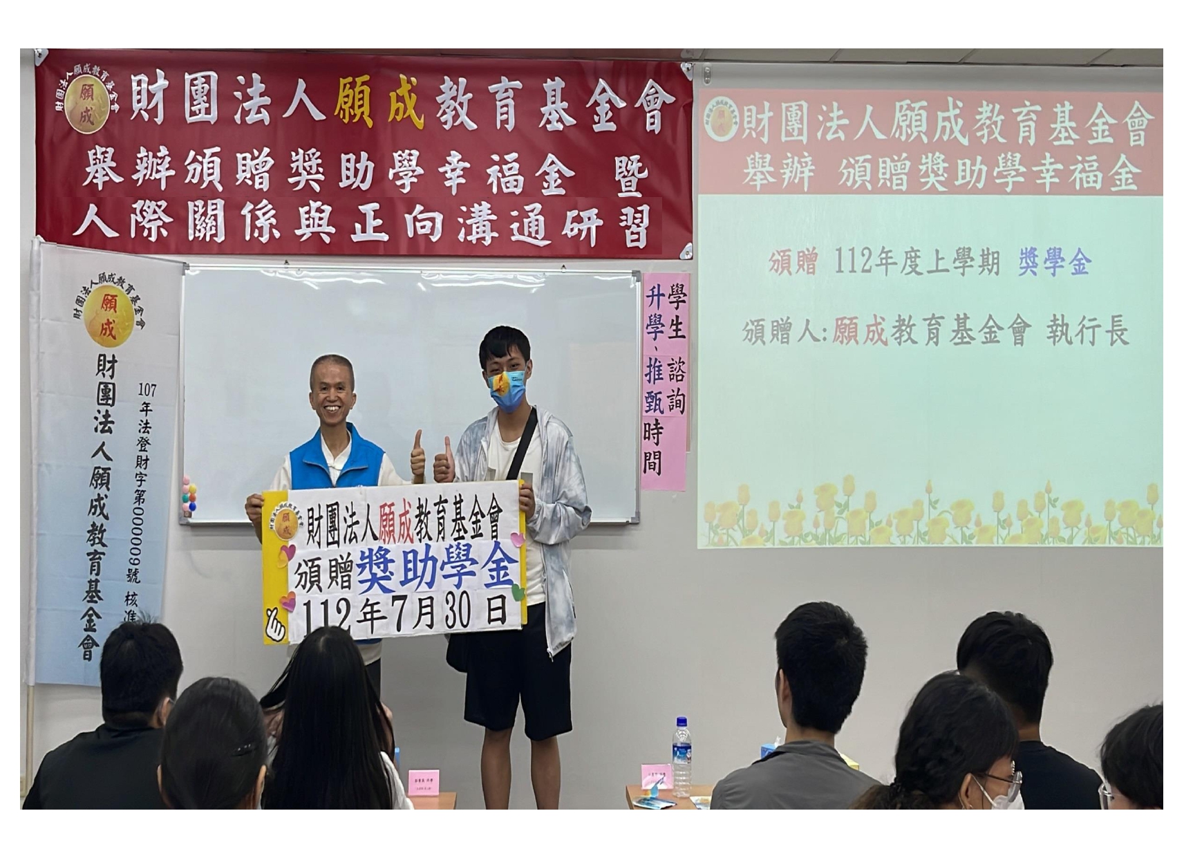 2.執行長-頒贈 獎助學幸福金 紅布條OK_page-0002.jpg
