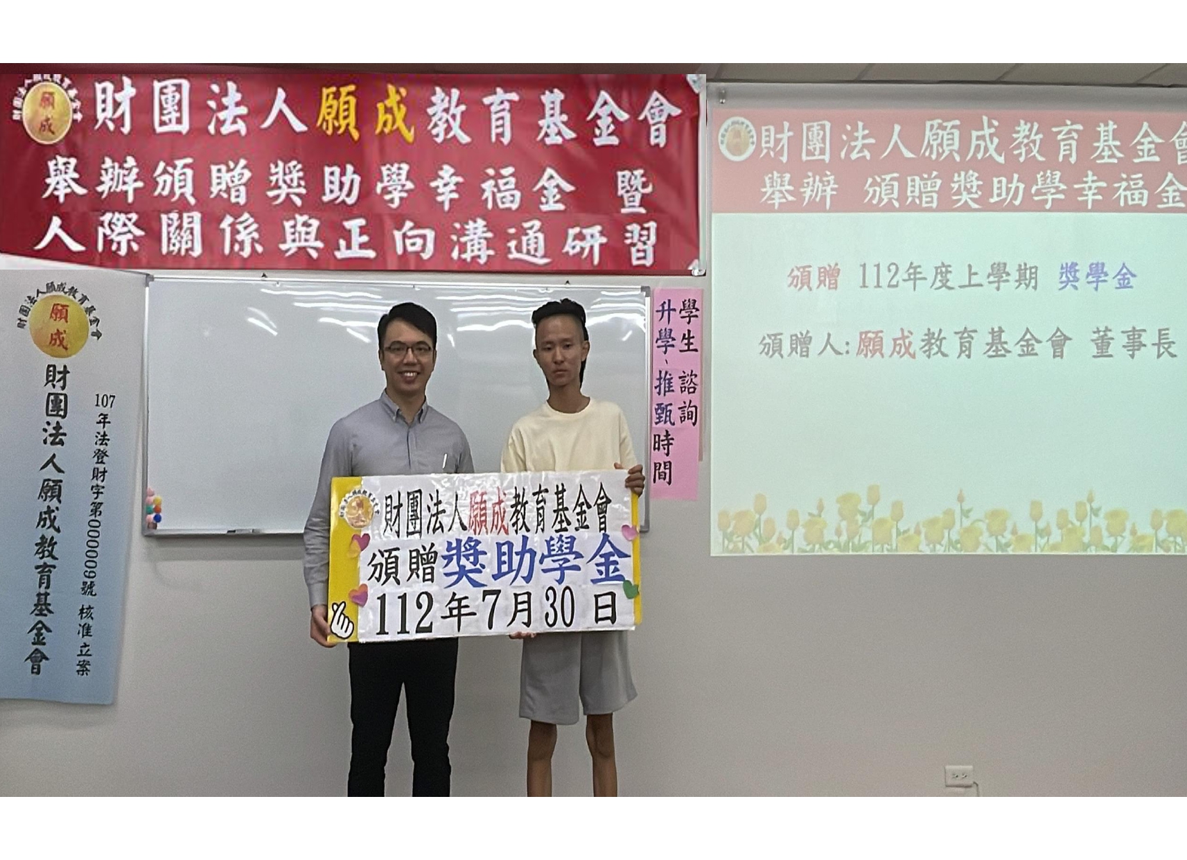 1.董事長-頒贈 獎助學幸福金 紅布條OK_page-0006.jpg