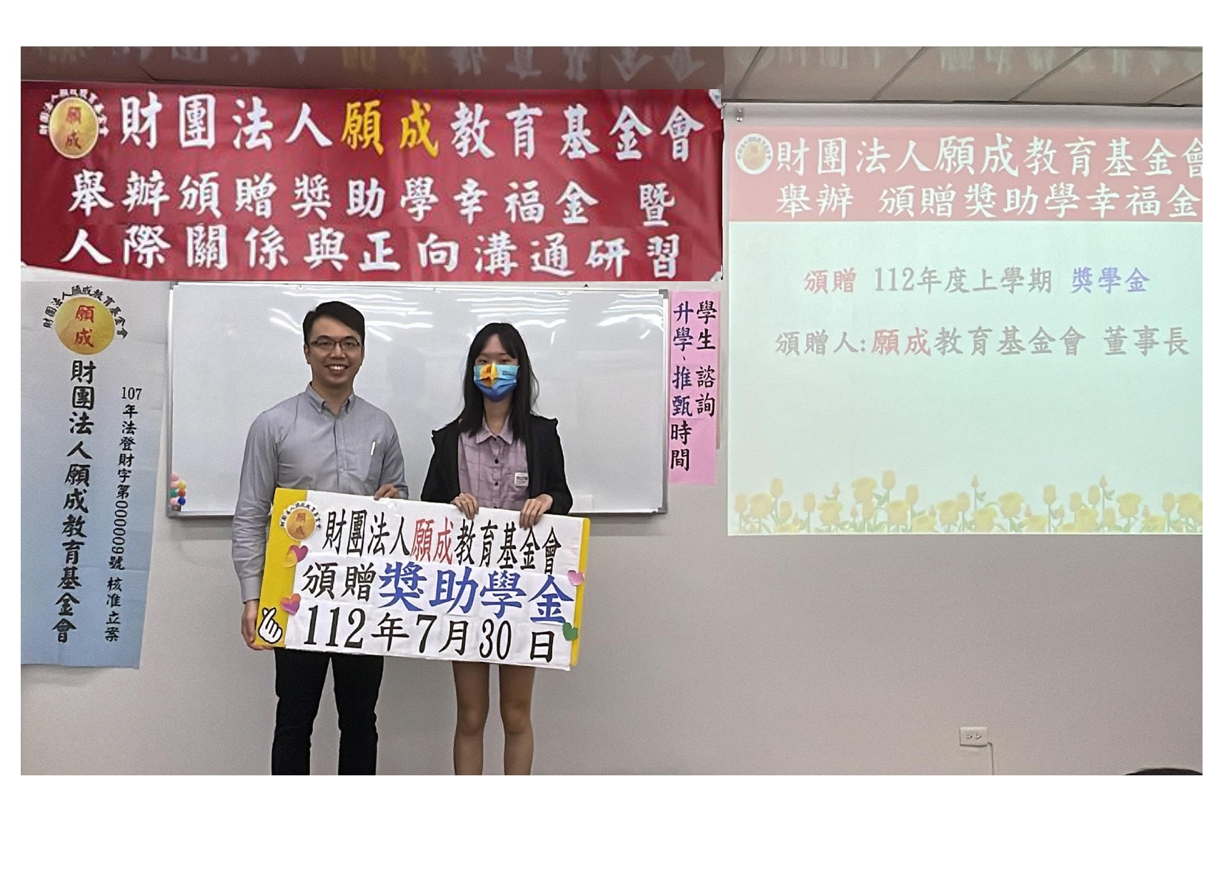 1.董事長-頒贈 獎助學幸福金 紅布條OK_page-0005.jpg