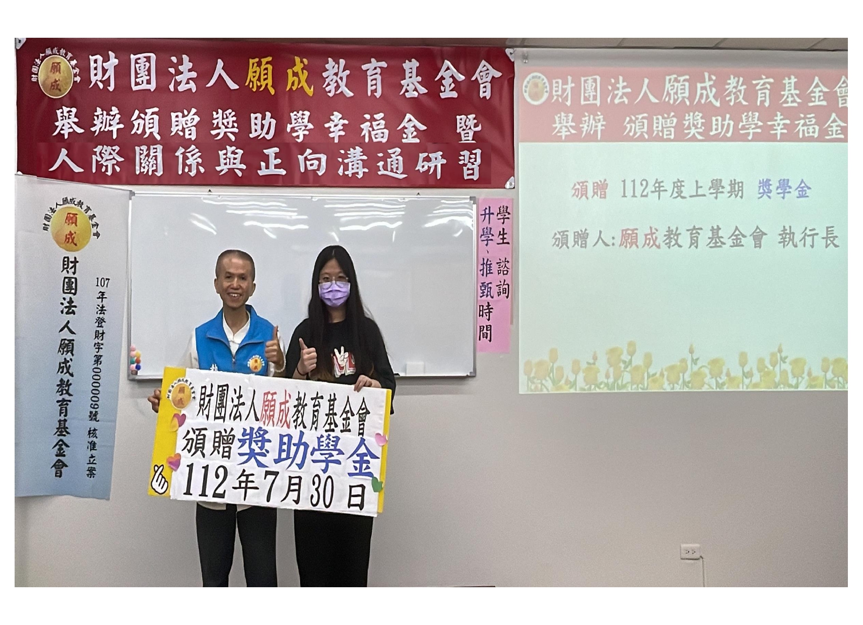 2.執行長-頒贈 獎助學幸福金 紅布條OK_page-0007.jpg