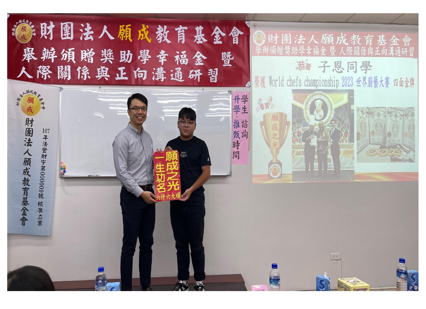 頒贈 願成之光獎 紅布條OK_page-0004.jpg