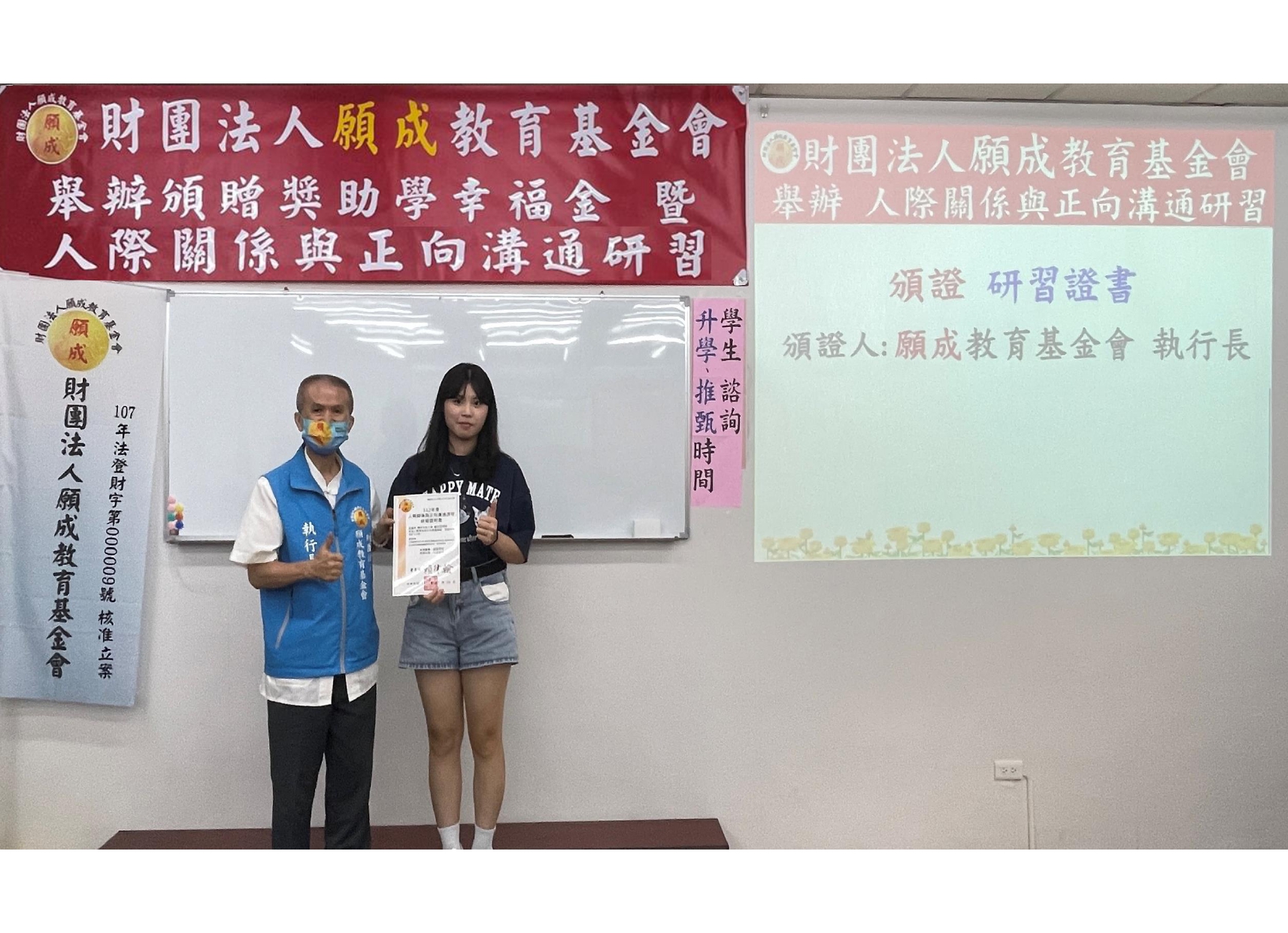 董事長+執行長-頒證 研習證書 紅布條OK_page-0018.jpg