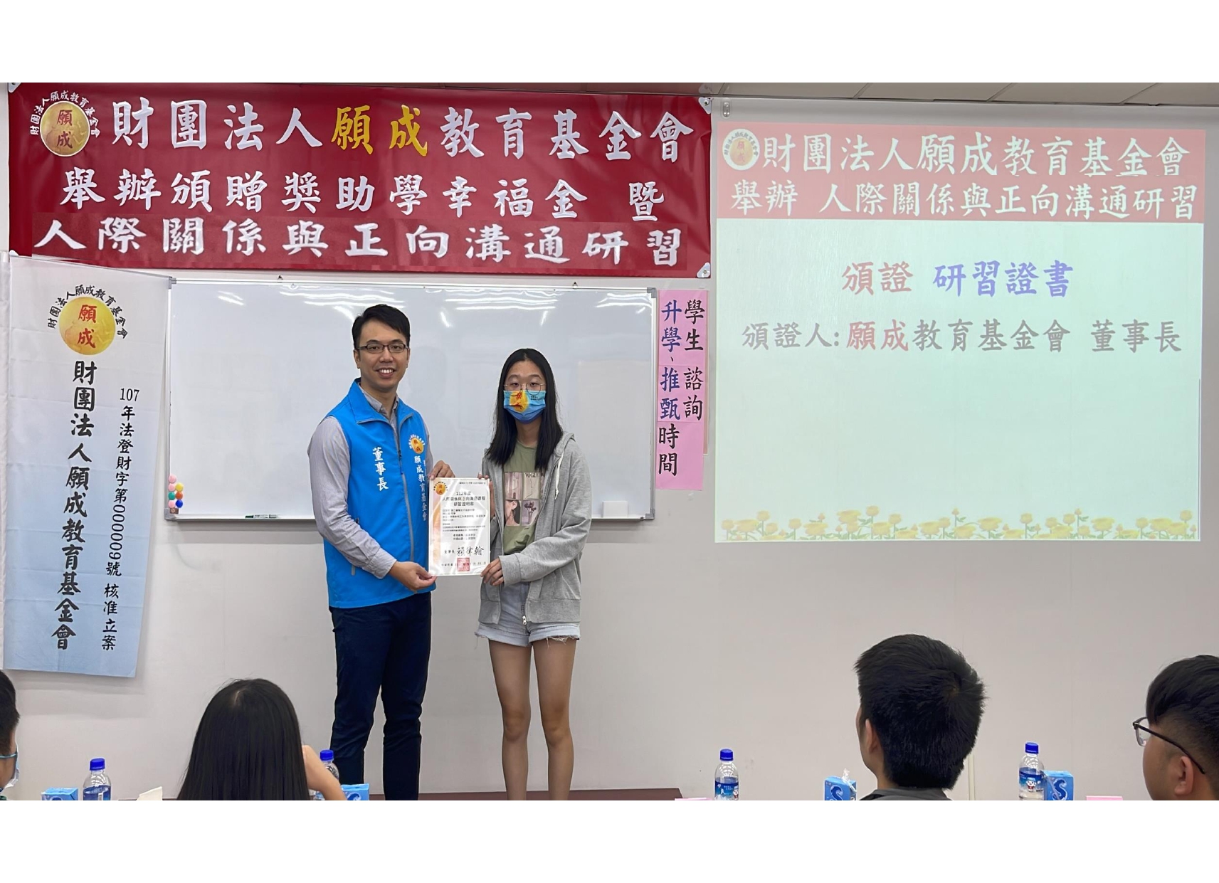 董事長+執行長-頒證 研習證書 紅布條OK_page-0006.jpg