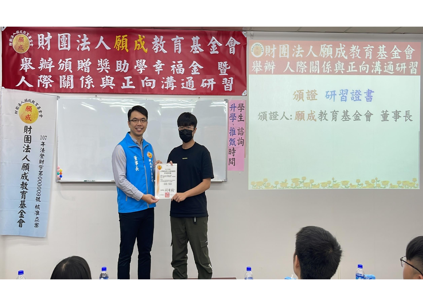 董事長+執行長-頒證 研習證書 紅布條OK_page-0010.jpg