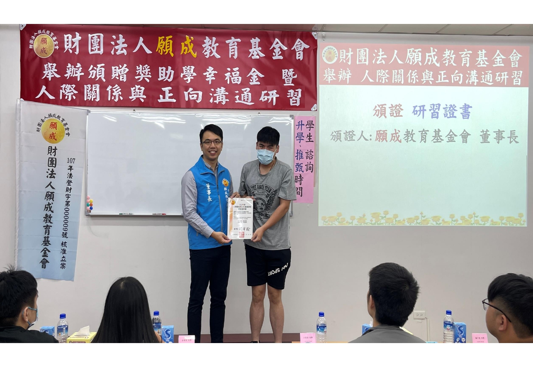 董事長+執行長-頒證 研習證書 紅布條OK_page-0004.jpg