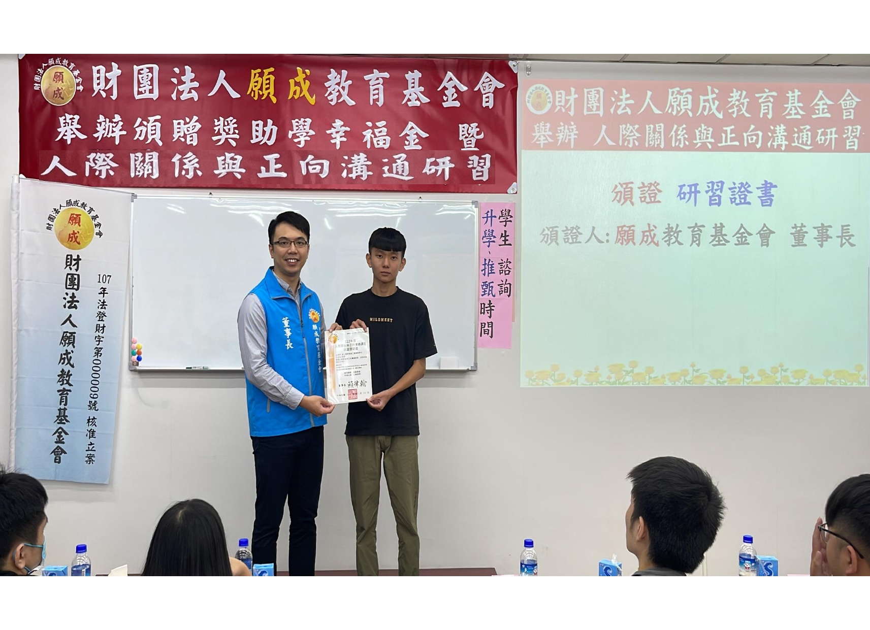 董事長+執行長-頒證 研習證書 紅布條OK_page-0007.jpg