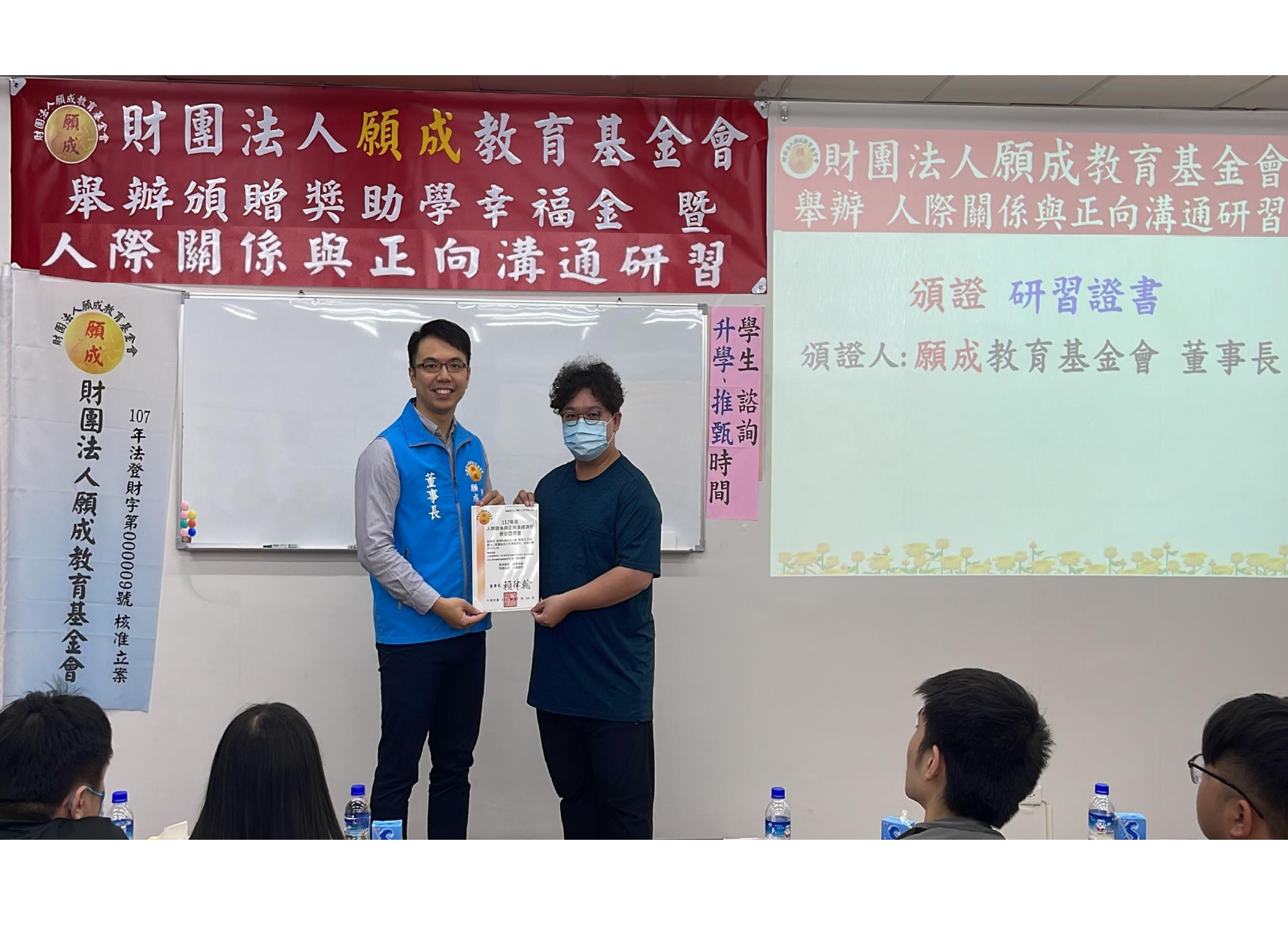 董事長+執行長-頒證 研習證書 紅布條OK_page-0005.jpg