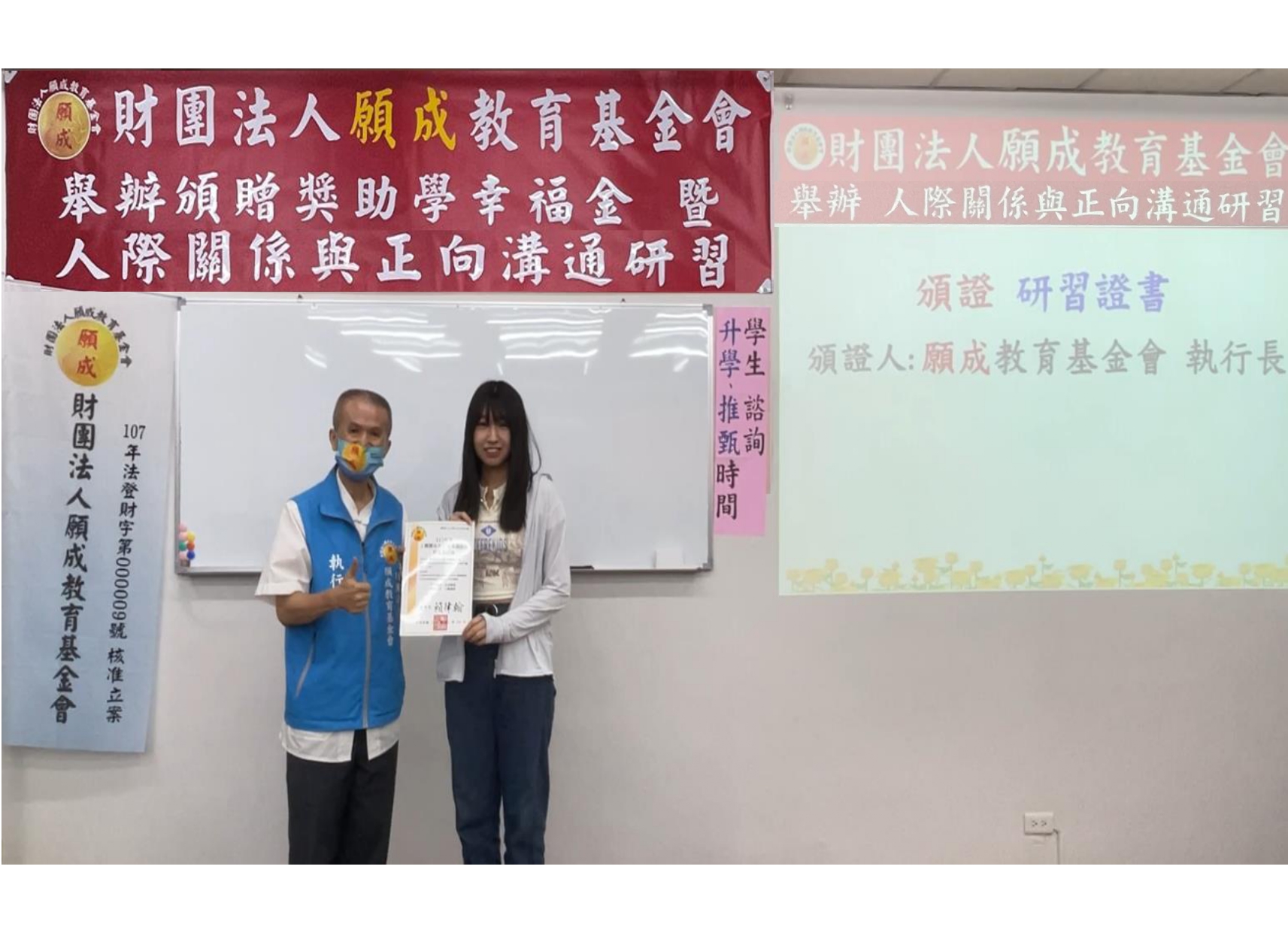 董事長+執行長-頒證 研習證書 紅布條OK_page-0017.jpg