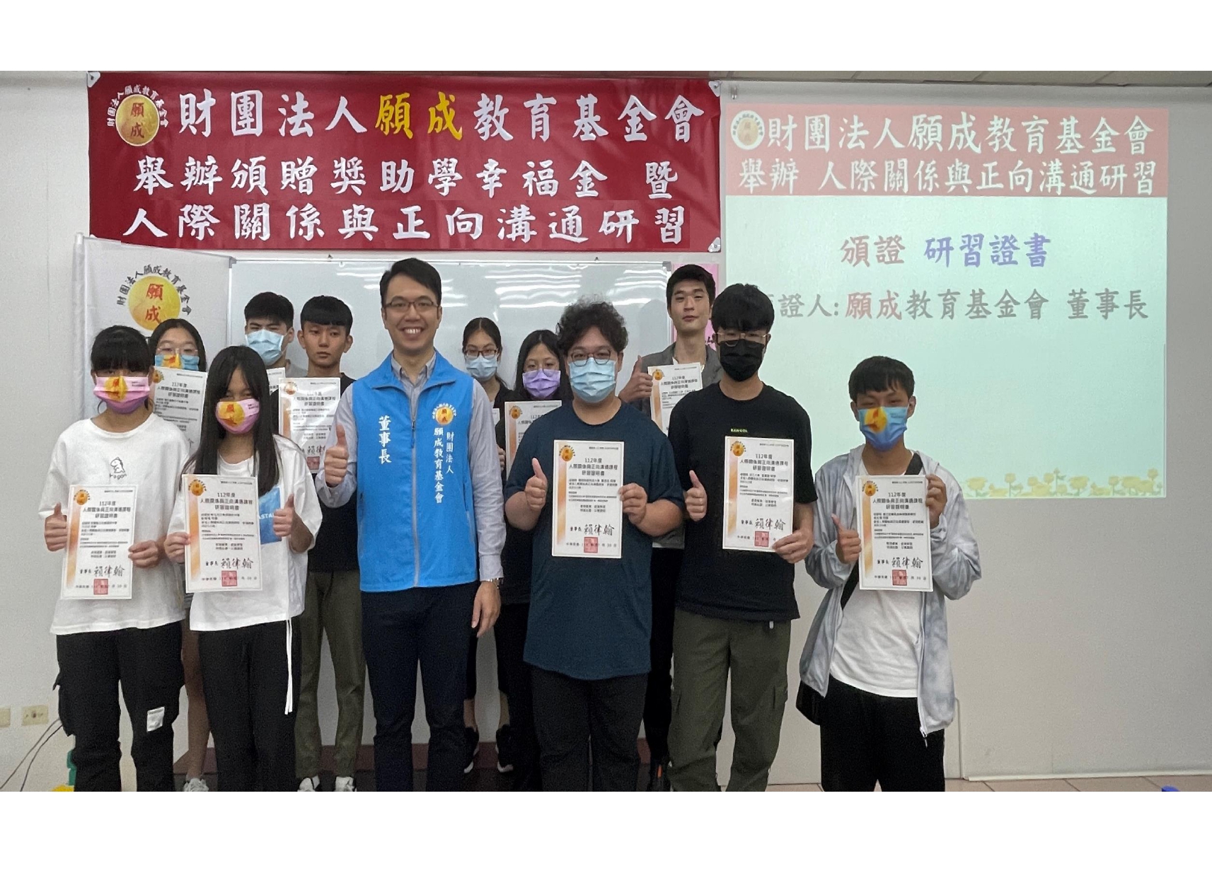 董事長+執行長-頒證 研習證書 紅布條OK_page-0003.jpg