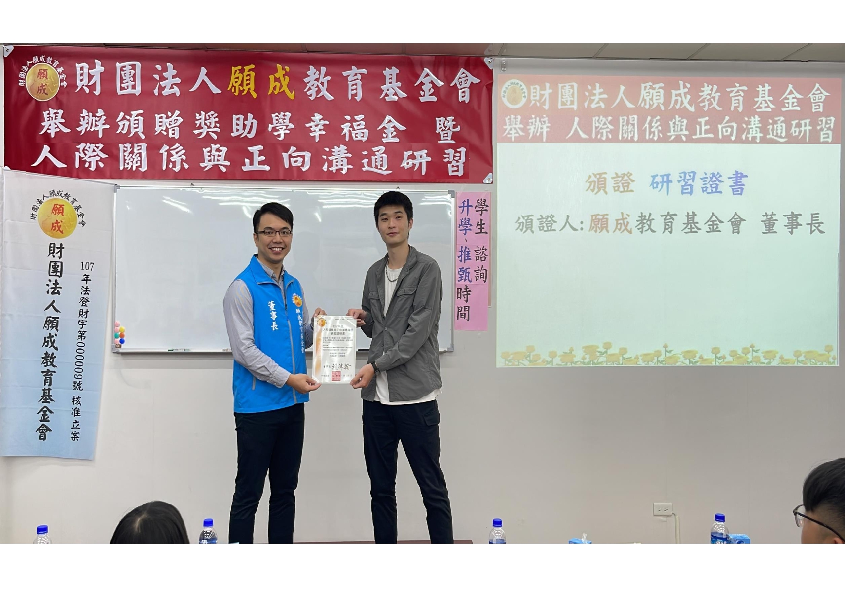 董事長+執行長-頒證 研習證書 紅布條OK_page-0011.jpg