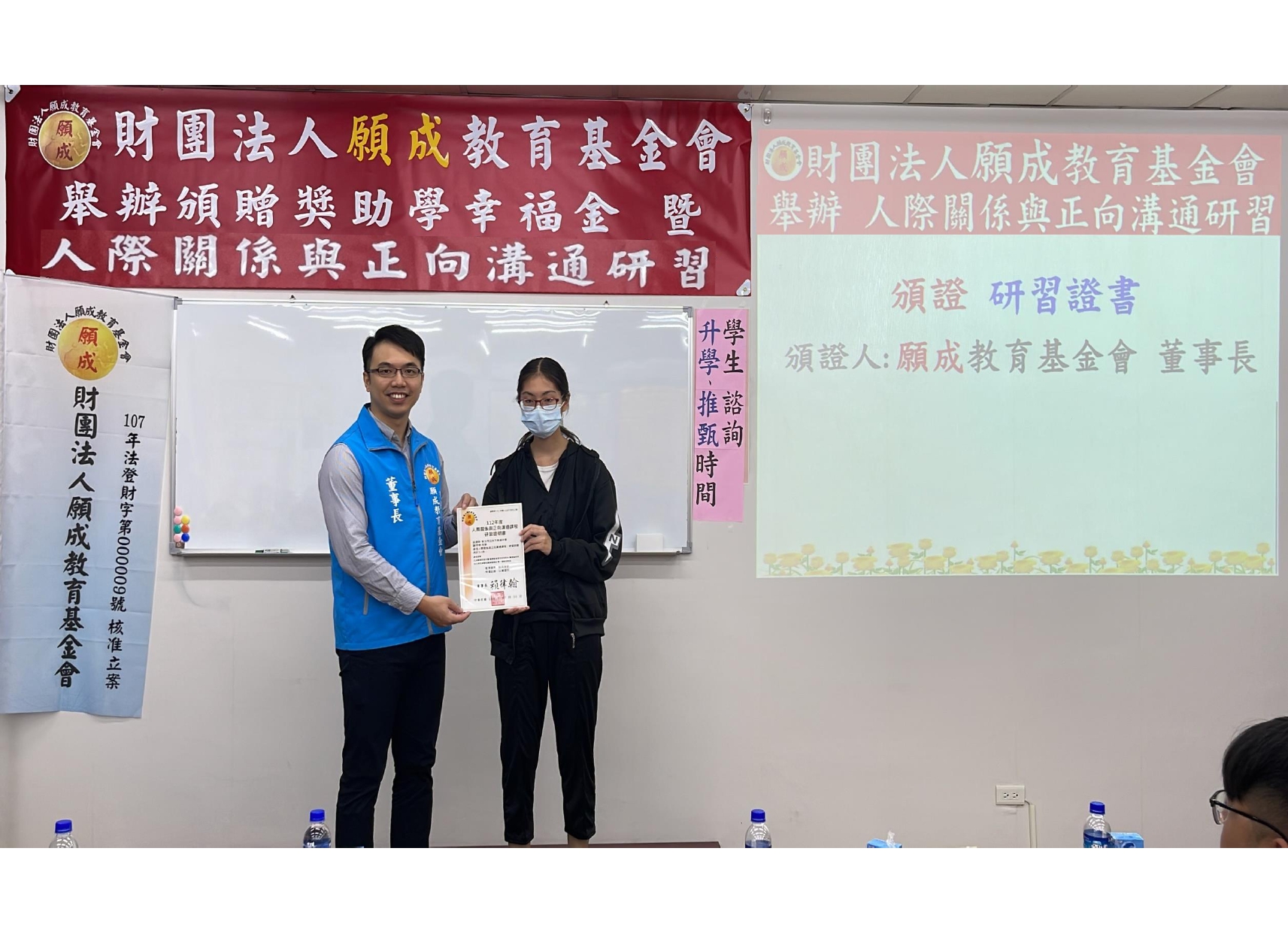 董事長+執行長-頒證 研習證書 紅布條OK_page-0013.jpg