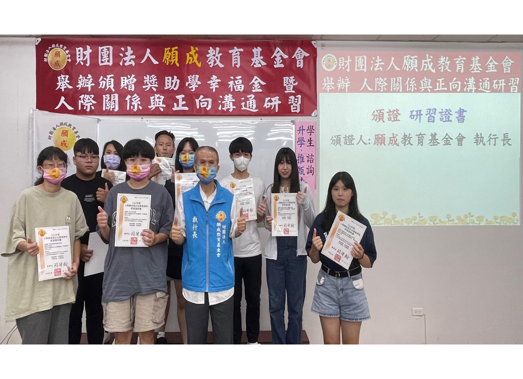 董事長+執行長-頒證 研習證書 紅布條OK_page-0016.jpg