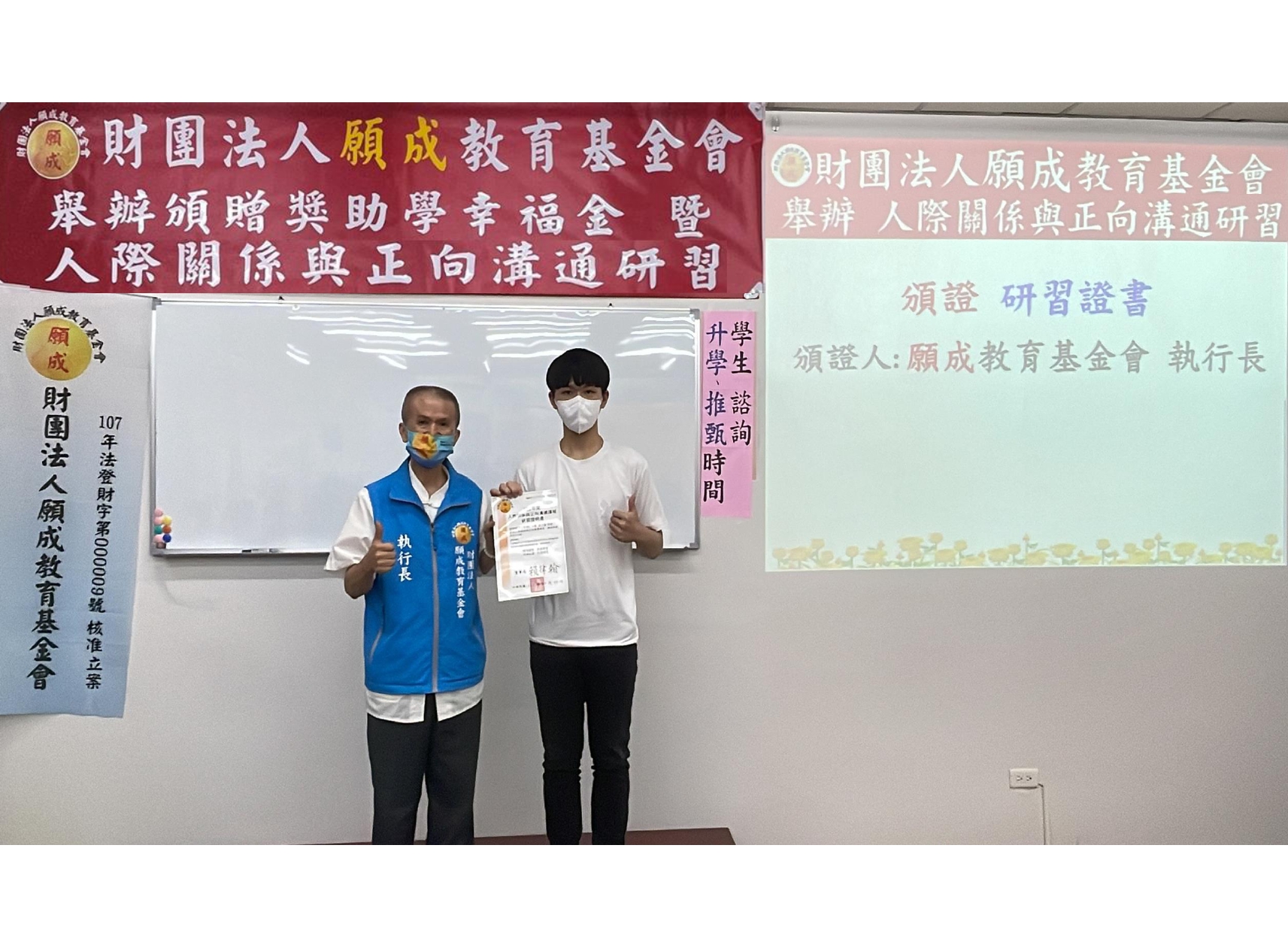 董事長+執行長-頒證 研習證書 紅布條OK_page-0019.jpg