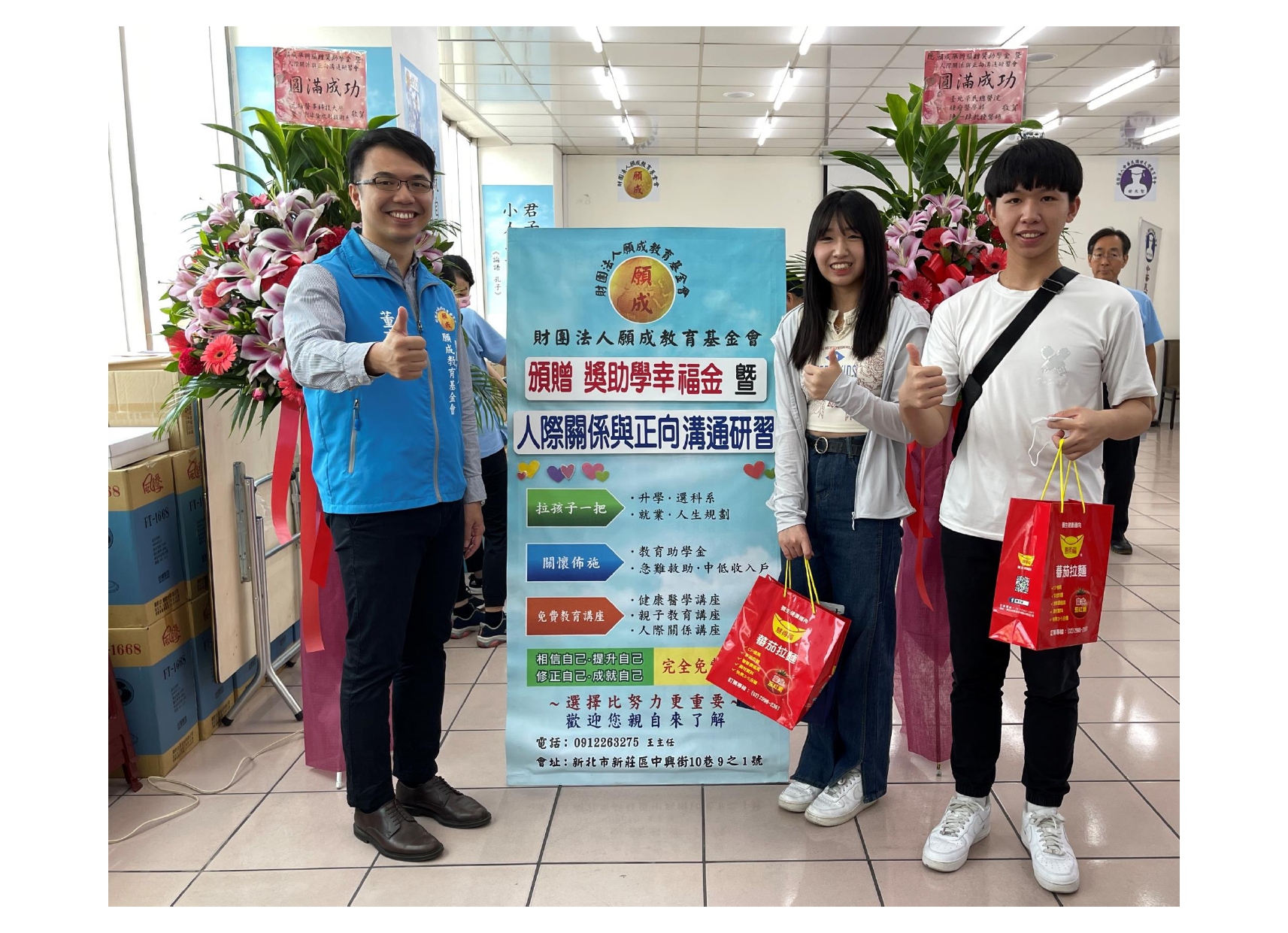 董事長 關心未來主人翁 互動 紅布條OK_page-0041.jpg