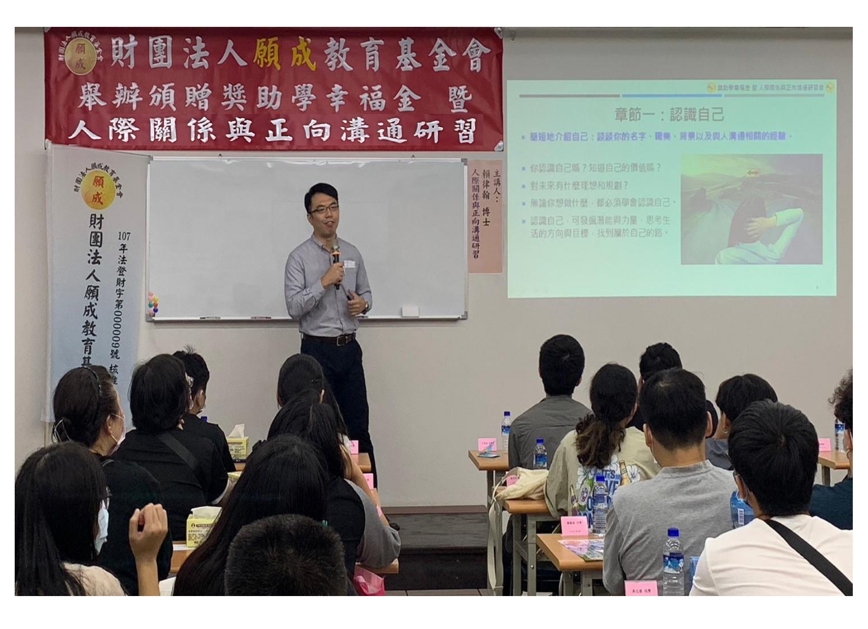董事長 關心未來主人翁 互動 紅布條OK_page-0002.jpg